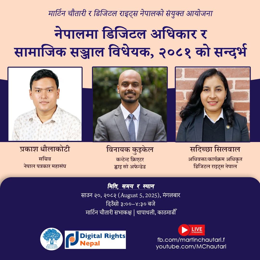 यता भेटौं। गफ गरौँ।
<a href="/MartinChautari/">Martin Chautari</a>