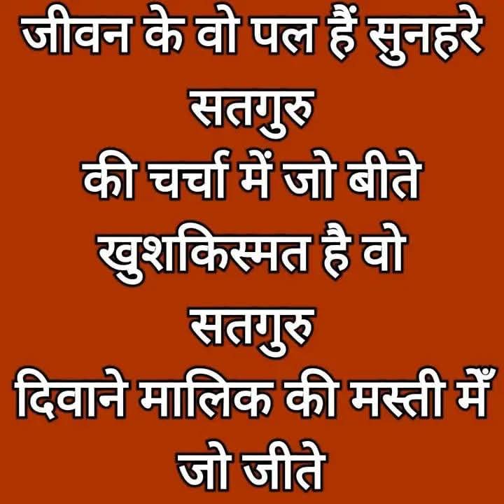 जयगुरूदेव 
बन्धन मुक्ति की करो तैयारी 
#रक्षाबंधन_पर_झुंझनू_आओ_नरनारी