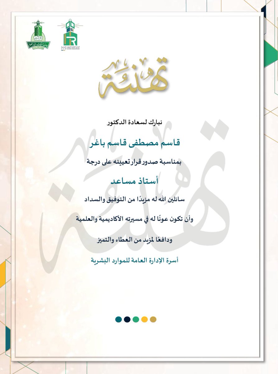 Amina M. Bagher أمينه باغر tweet media