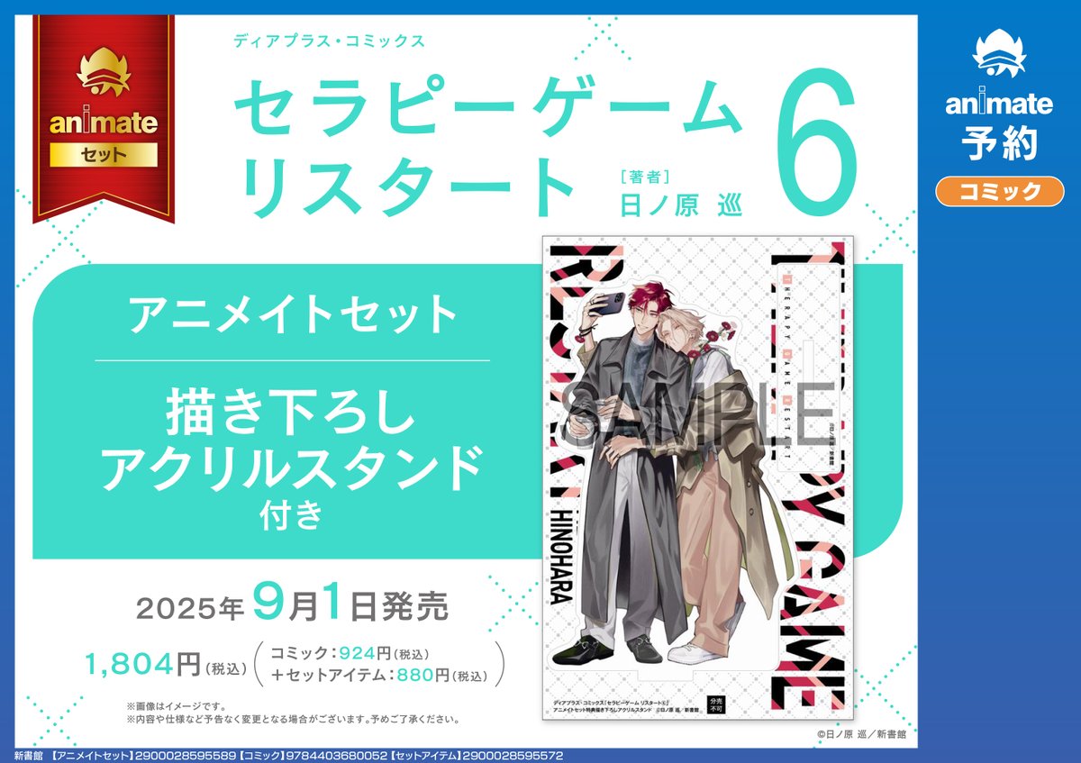 アニメイト布施 on X: 