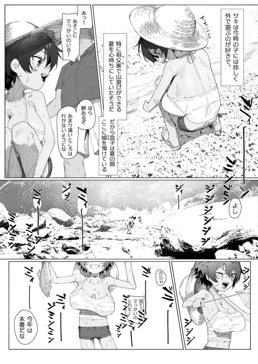 夏コミ新刊「サキちゃんのなつやすみ おじいちゃんといっしょ！」サンプル(1/2)
夏休み、祖父家に来た褐色長乳の孫を、AVで性教育しながら自由研究で子作りする本です。

C106 2日目(日) 東4モ-11bにて、44p 500円で頒布します！