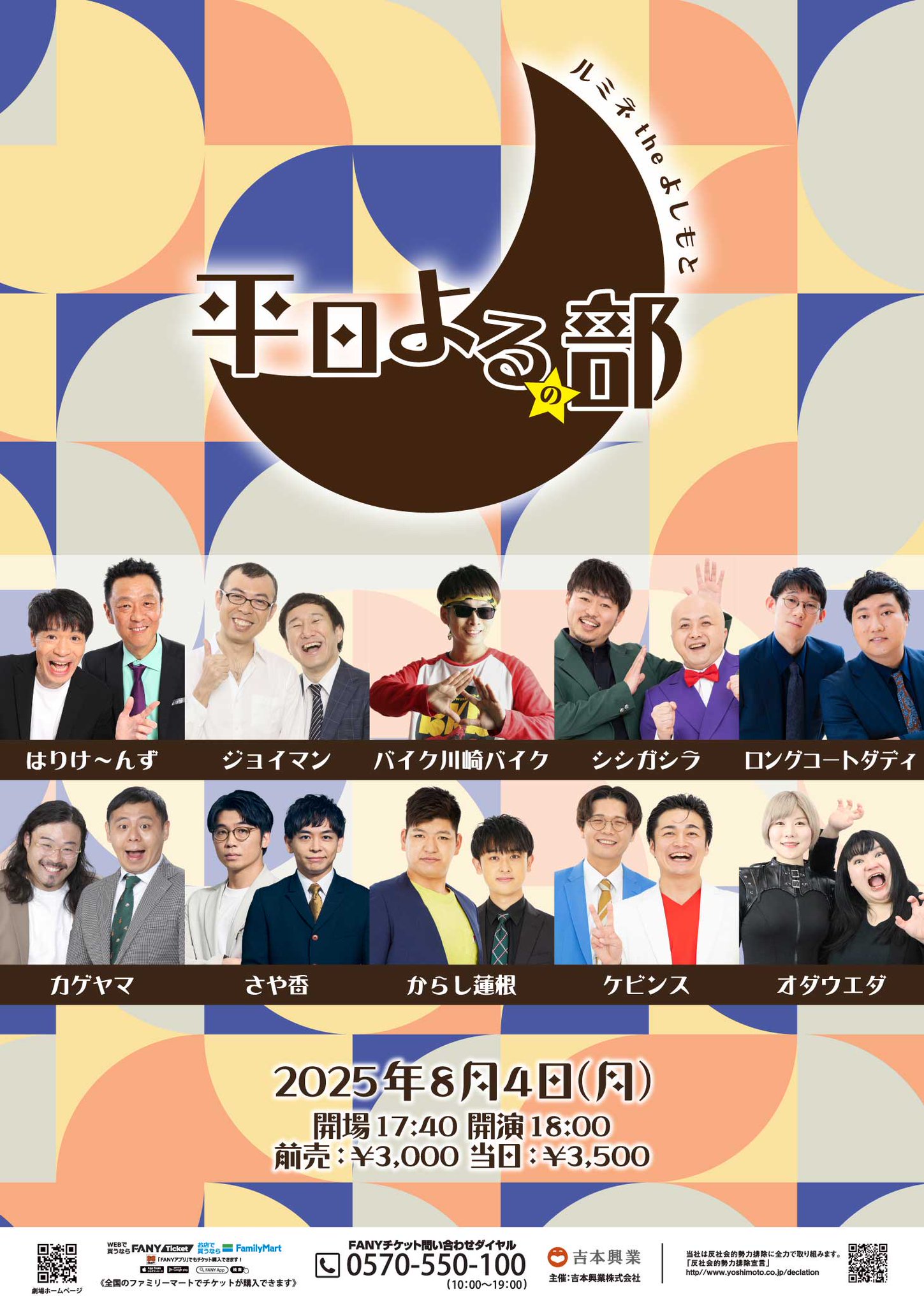 【専用出品】ルミネtheよしもと　チケット 2025年最新】ルミネtheよしもと チケットの人気アイテム - メルカリ