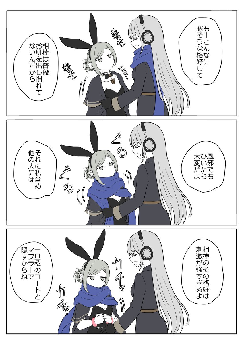 バニーの日コンヴェル(2/2) 