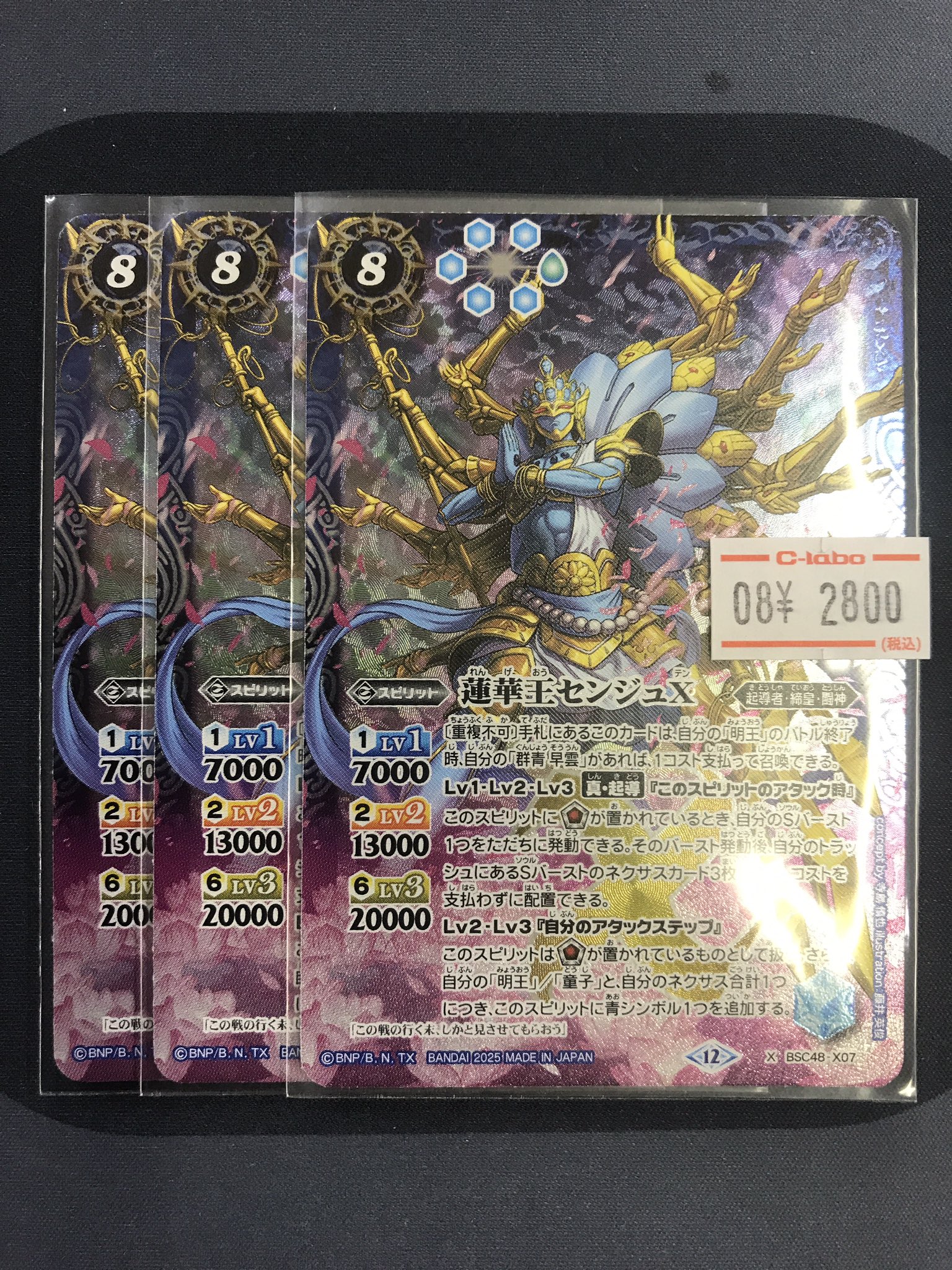 バトスピ　完美品　ラスカル　20枚 Amazon.co.jp: バトルスピリッツ BS45-RV002 魔界七将ベリオット