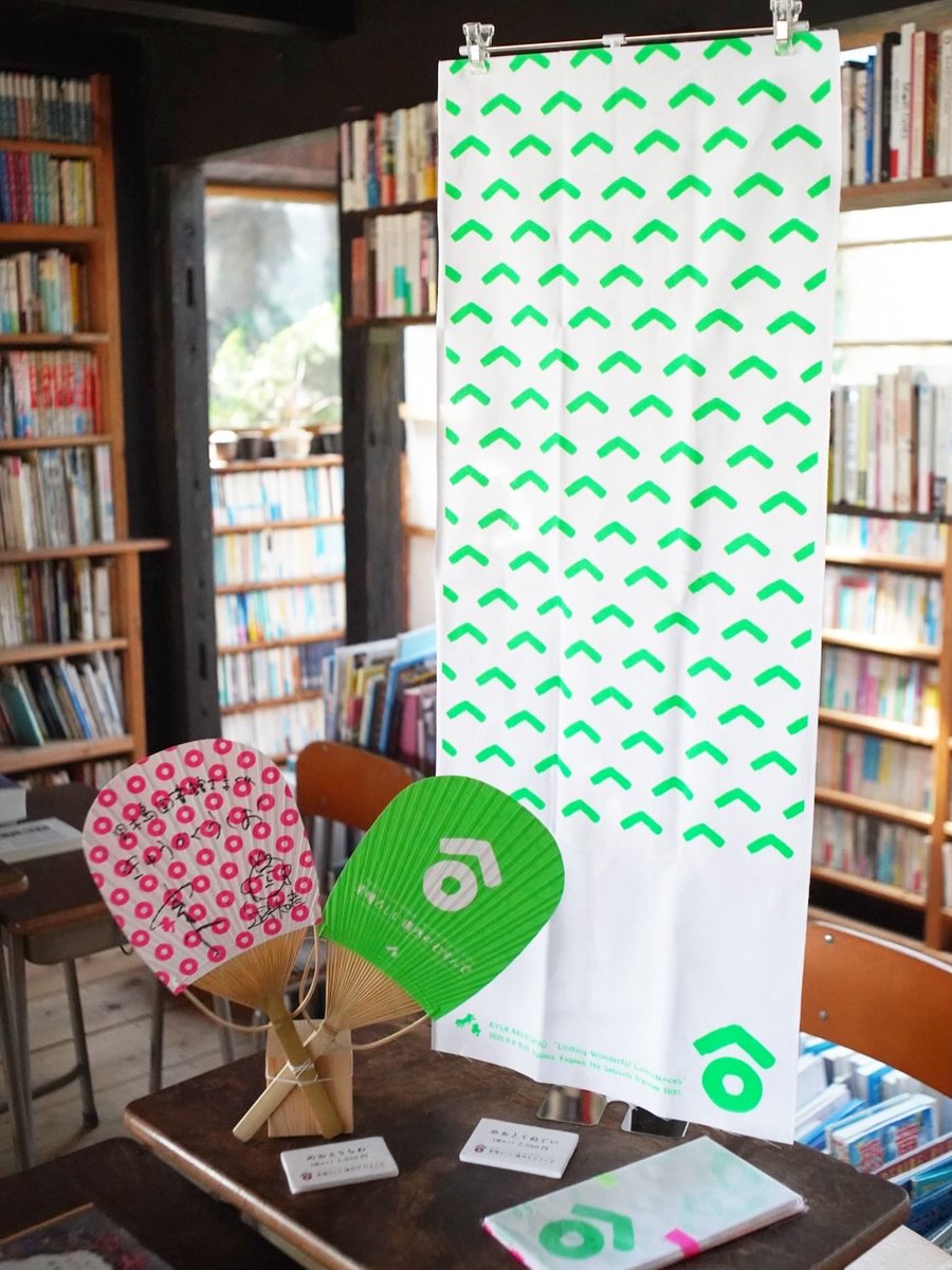 男木島図書館 tweet media