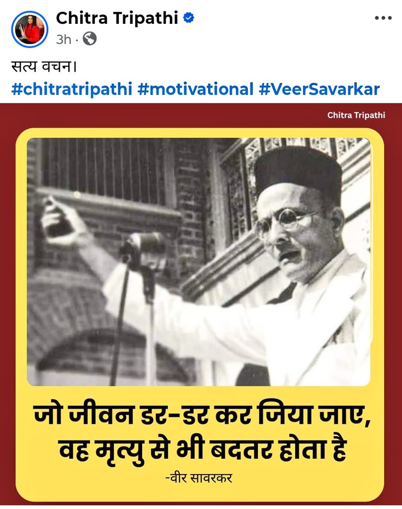 Pratik Patel (@pratikvoiceobc) on Twitter photo आपने ही आजतक के चैनल पर बताया था चित्रा त्रिपाठी जी की सावरकर ने 6 बार अंग्रेजों को माफीनामा लिखा था। आप तो खुद डर से सत्ता की चाटुकारिता कर रही हैं पत्रकारिता नहीं <a href="/chitraaum/">Chitra Tripathi</a> आपने ही आजतक के चैनल पर बताया था चित्रा त्रिपाठी जी की सावरकर ने 6 बार अंग्रेजों को माफीनामा लिखा था। आप तो खुद डर से सत्ता की चाटुकारिता कर रही हैं पत्रकारिता नहीं <a href="/chitraaum/">Chitra Tripathi</a>