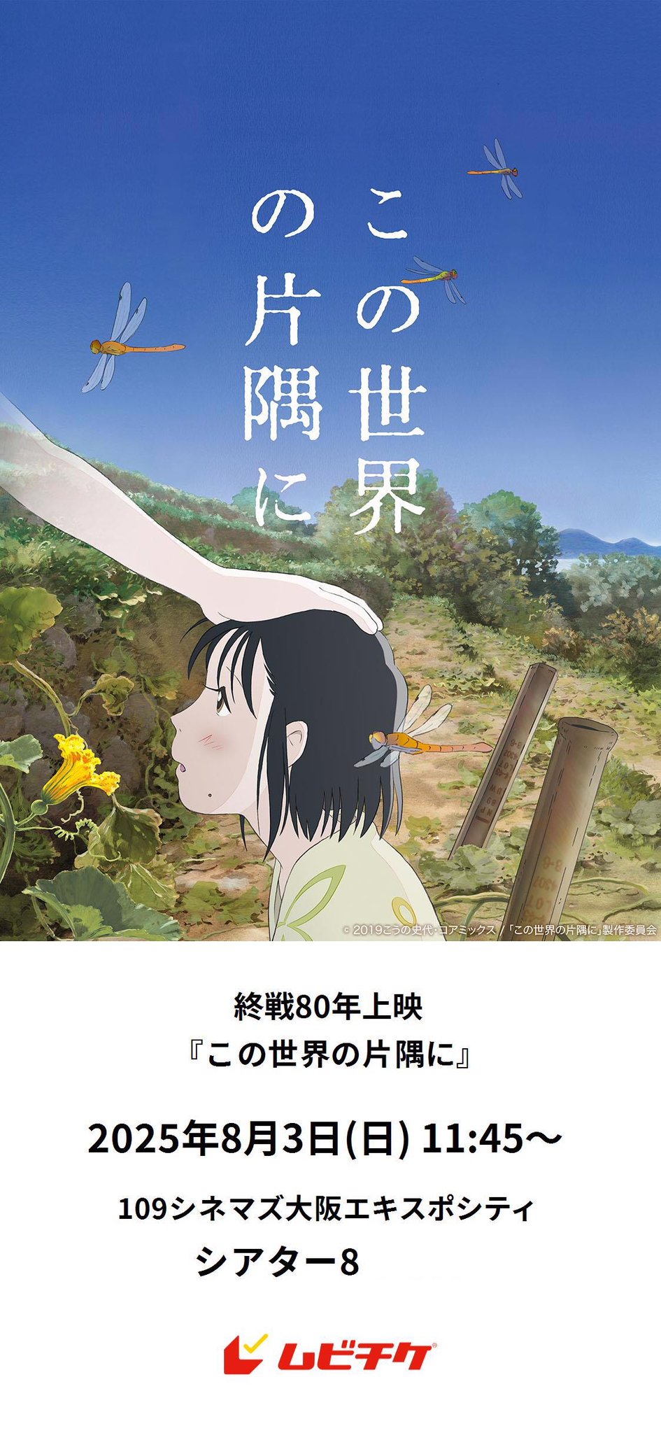 この世界の片隅に DVD-BOX〈6枚組〉帯付き 限定特価 この世界の片隅に DVD-BOX〈6枚組〉帯付き 限定特価 Amazon.co.