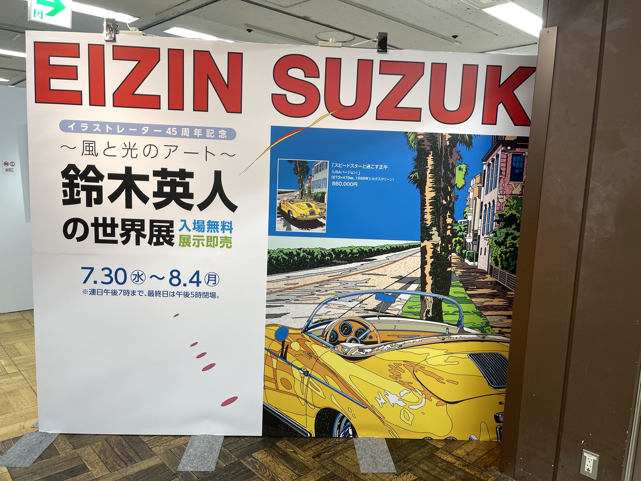 Ｌｉｇｈｔ　ｆｏｒｃｅ Ｔｈｅ　ｄｏｃｕｍｅｎｔｓ　ｏｆ　Ｅｉｚｉｎ　ｗｏ/フォ-ス/鈴木英人（大型本） Light Force: The Documents of EIZIN World | 鈴木英人