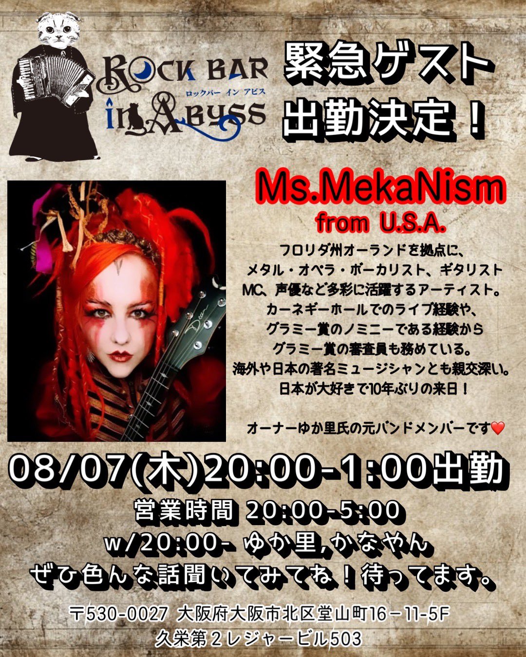ABYSS ROCKページ Rock bar in Abyss(ロックバーインアビス) (@rockbarinabyss) / X