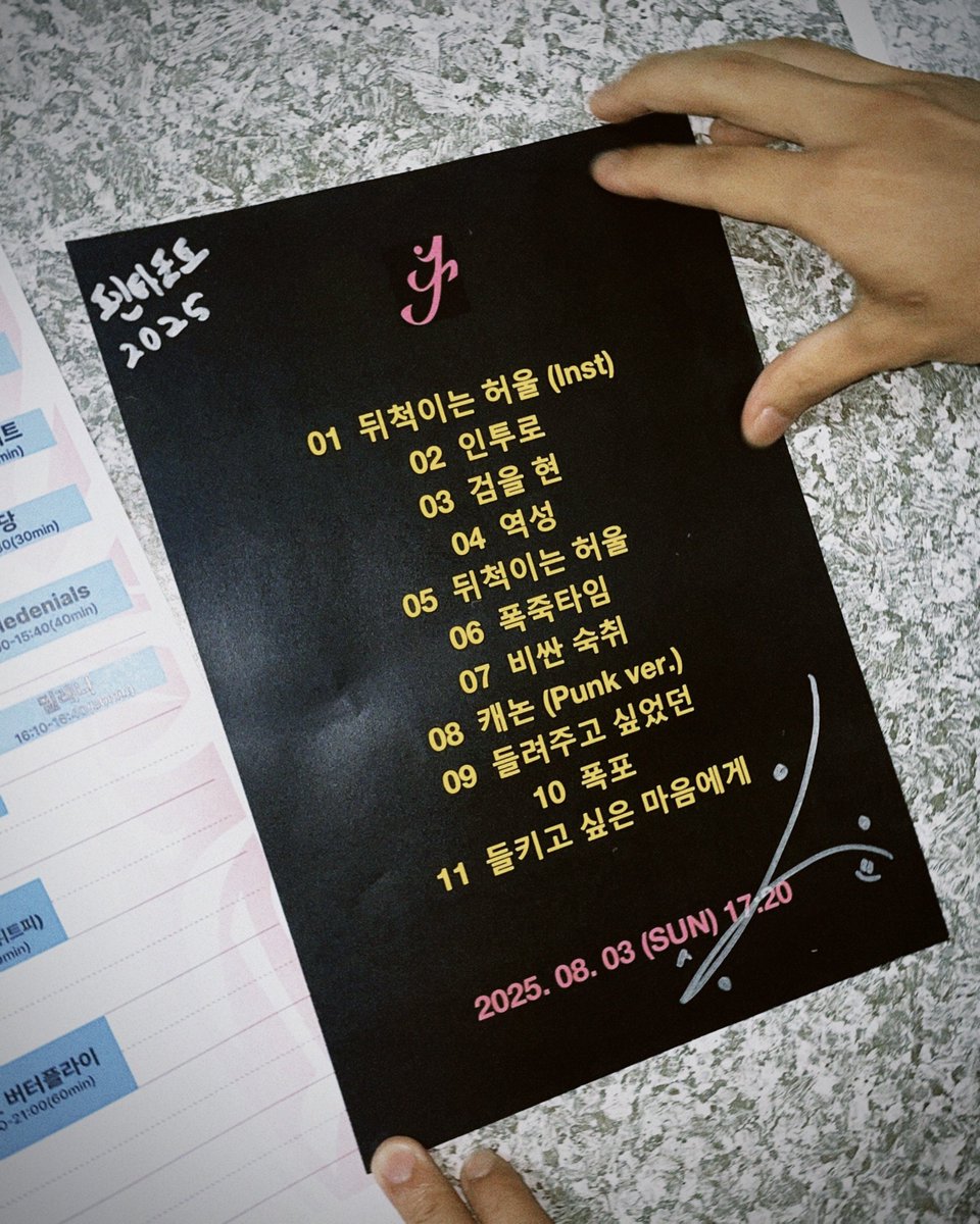 이승윤 펜타포트 공연