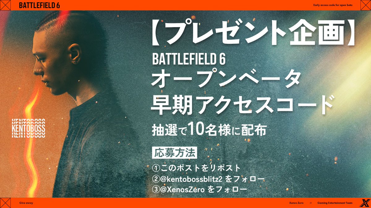 Revo kentoboss 😈🃏 (@kentobossblitz2) on Twitter photo バトルフィールド6 オープンベータ早期アクセスコードを抽選で10名様に配布します!!
応募方法↓
<a href="/XenosZero/">Xenos Zero</a>
<a href="/kentobossblitz2/">kentoboss 😈🃏</a>
上記のアカウント2つをフォロー&この投稿RTで完了!
期間は8月5日です!
よければこちらもフォローよろしくお願いします!
#Battlefield6
tiktok.com/@kentobossblit… バトルフィールド6 オープンベータ早期アクセスコードを抽選で10名様に配布します!!
応募方法↓
<a href="/XenosZero/">Xenos Zero</a>
<a href="/kentobossblitz2/">kentoboss 😈🃏</a>
上記のアカウント2つをフォロー&この投稿RTで完了!
期間は8月5日です!
よければこちらもフォローよろしくお願いします!
#Battlefield6
tiktok.com/@kentobossblit…