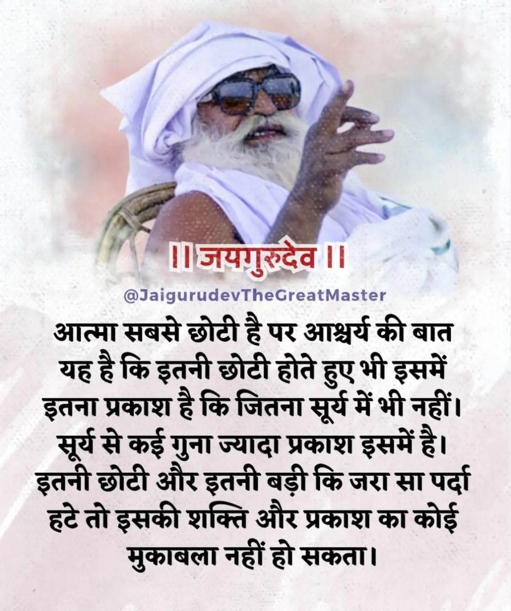 जयगुरूदेव 
बन्धन मुक्ति की करो तैयारी 
#रक्षाबंधन_पर_झुंझनू_आओ_नरनारी