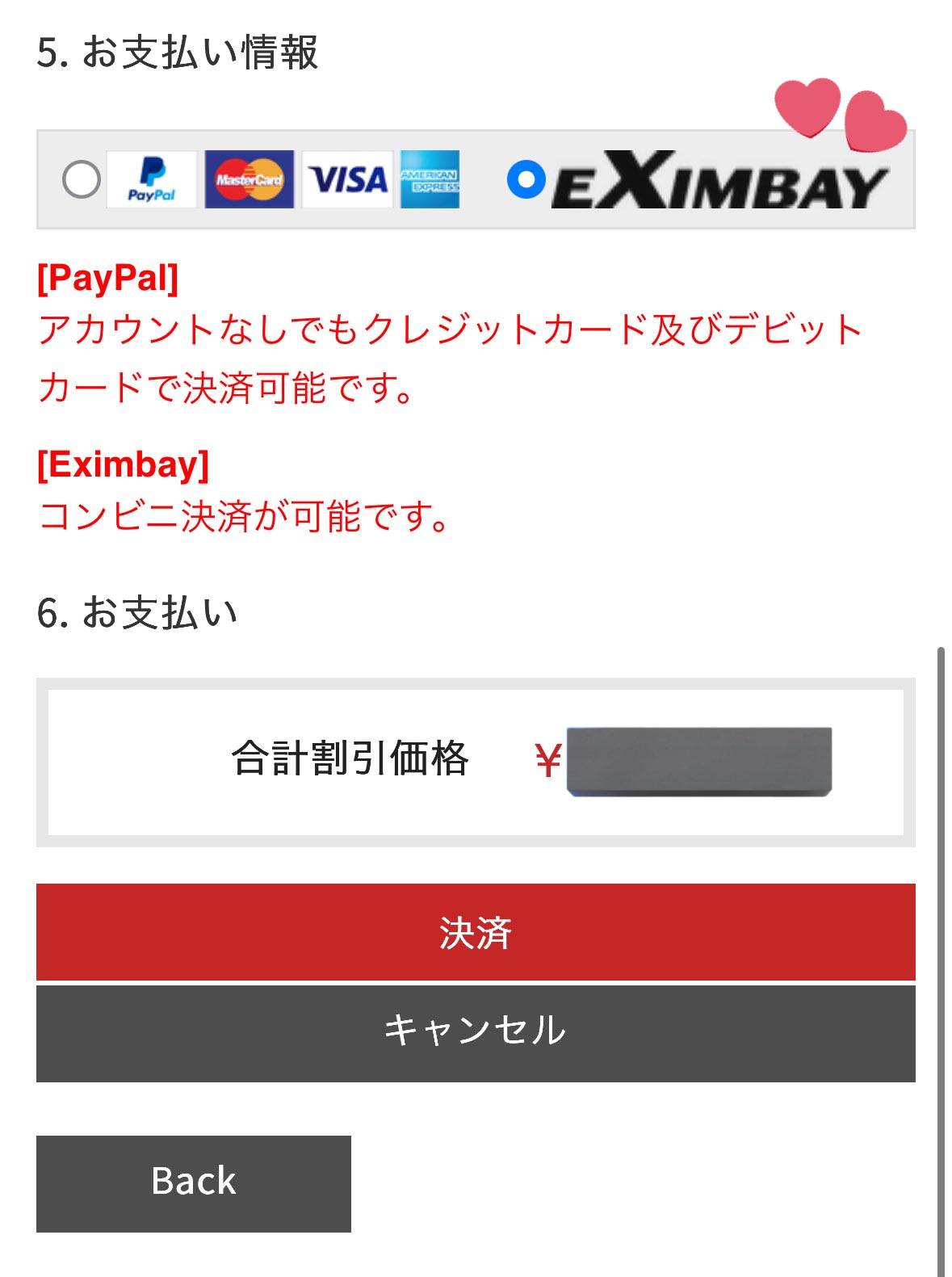 かつさんど。　他の方は購入不可❌ chika on X: 