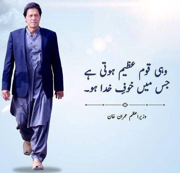 14 اگست ہمیں یاد دلاتی ہے کہ آزادی قربانی سے ملتی ہے، اور برقرار بھی قربانی سے ہی رہتی ہے۔
<a href="/Team_IKF/">Imran Khan Force</a>
#خان_کا_حکم_تحریک_چلاؤ