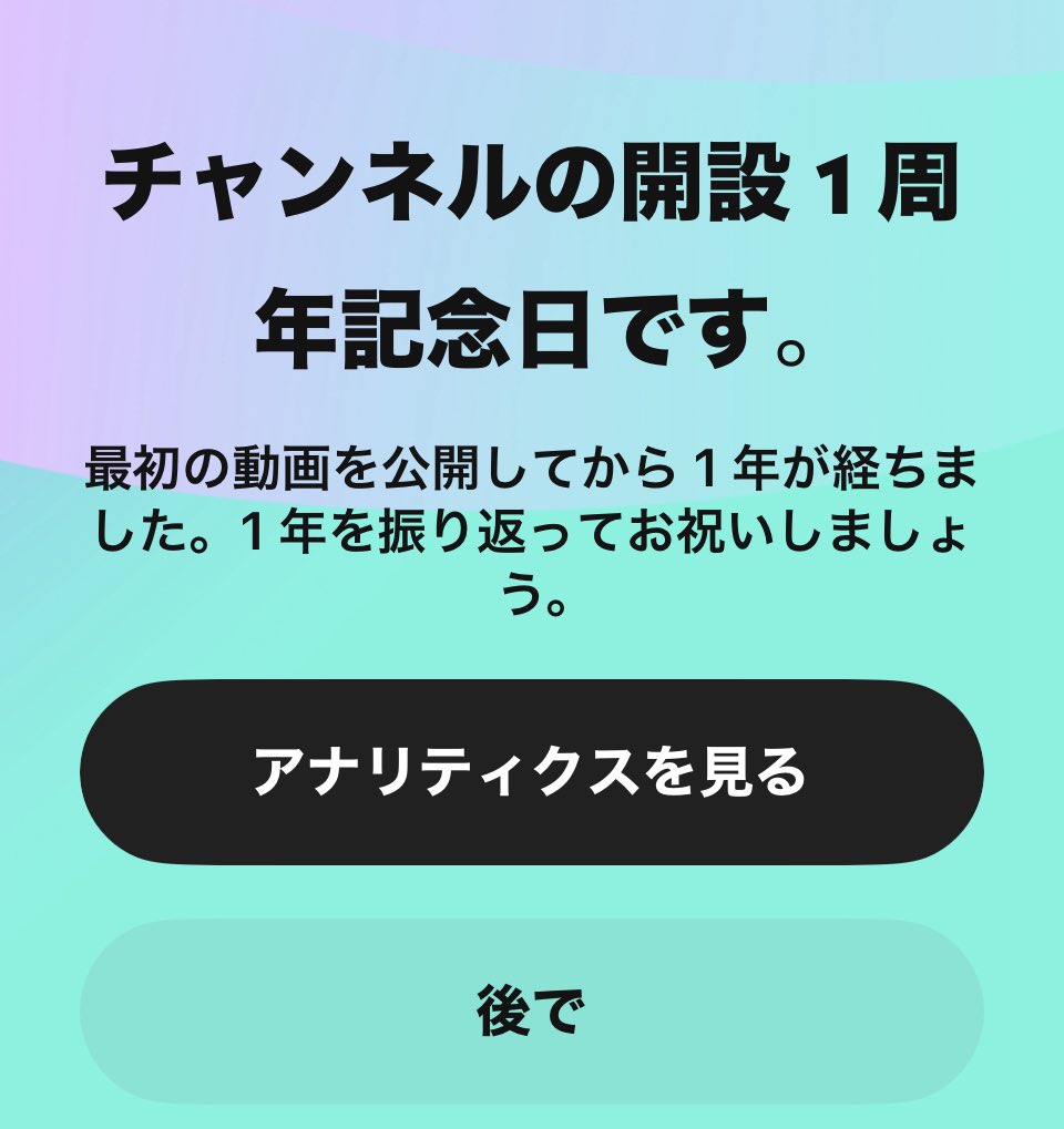 皆んなありがとぉ💐💕✨