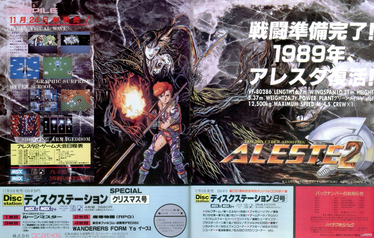 Hi shmup pilots! Here is a little reintroduction post for the Shmup STG Gaming community and new followers. ♨️

We started with the Steam Shmup Database around 2021. It's now a great place to find arcade STGs in one place. We started on Twitter around the same time, posting lots