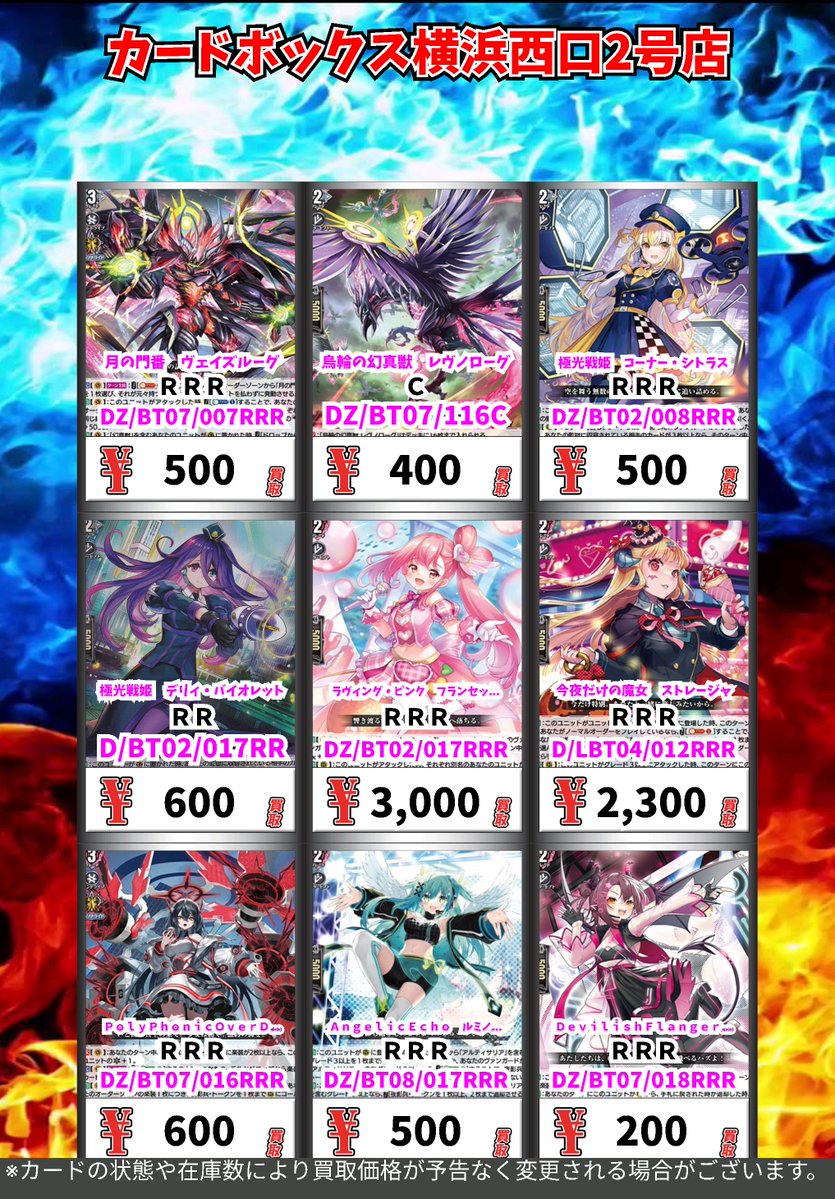 ヴァンガード買取情報！
    
聖竜　ガブエリウス　ＲＲＲ　4500　
時の運命者　リィエル＝アモルタ　ＲＲＲ　2400　
陣頭の騎士　テイスファルト　ＲＲＲ　3300　
シーケンス・ウィザード　ＲＲＲ　1600　
遍歴の剣聖　アイディラス　ＲＲＲ　1200　

#cfvanguard #ヴァンガード