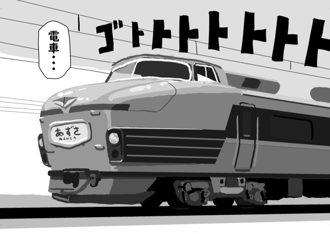 C106新刊】 「電車みたいな何かが見える人」 7巻 でんしゃとひとの