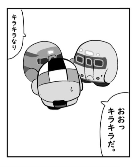 C106新刊】 「電車みたいな何かが見える人」 7巻 でんしゃとひとの