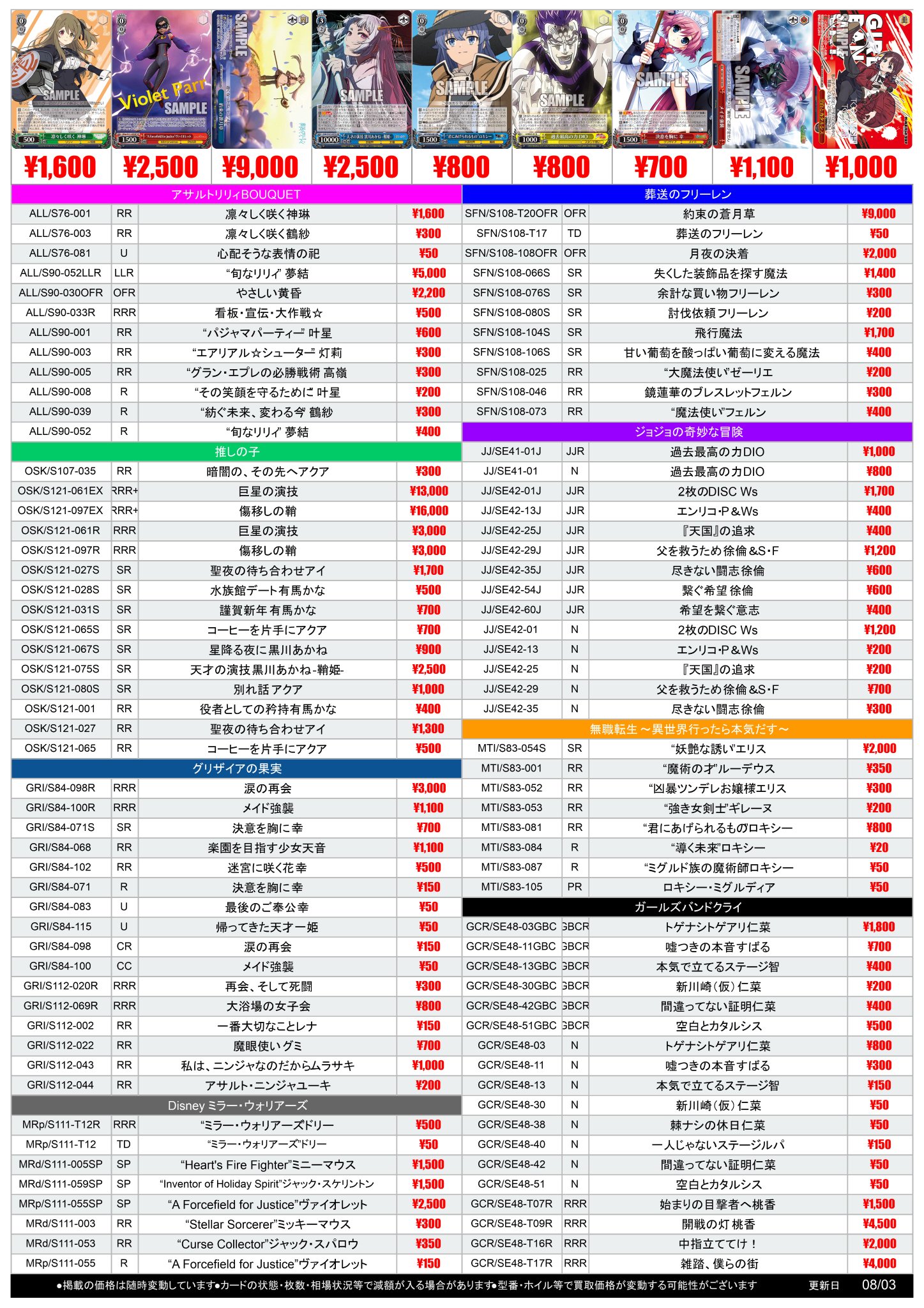 ヴァイスシュヴァルツ　108 トレカ　カード　まとめ売り　キラ多数　約18キロ ヴァイスシュヴァルツ 108 トレカ カード まとめ売り キラ多数
