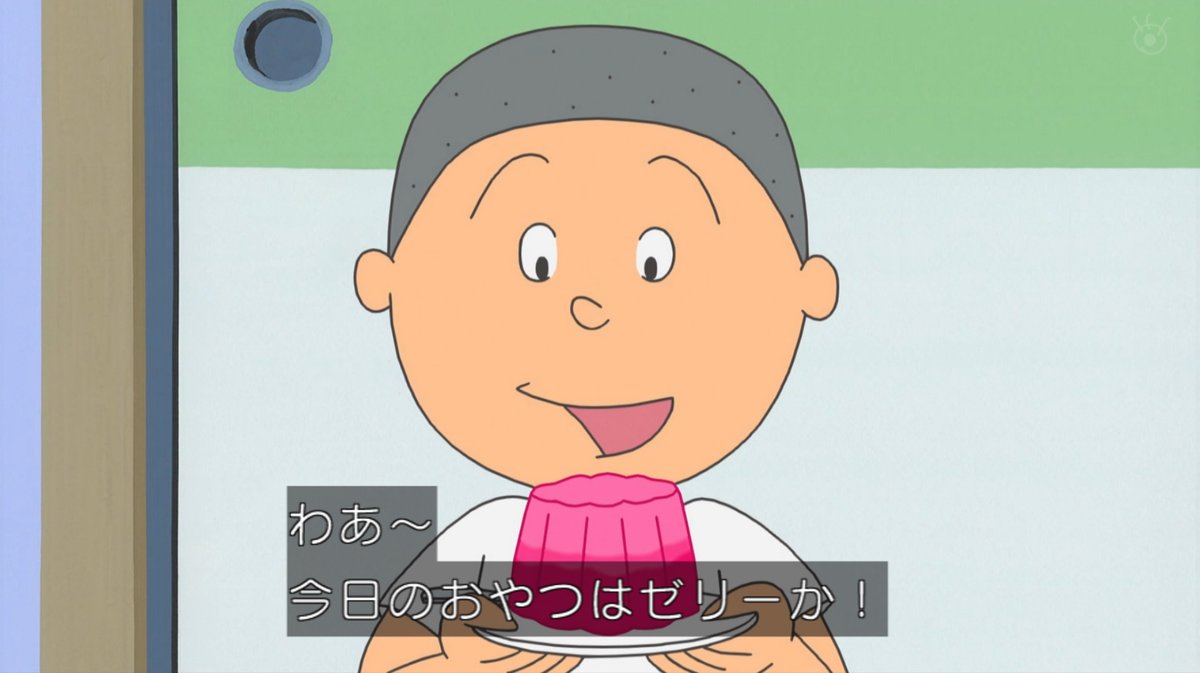 てづくりゼリー登場。 #sazaesan #サザエさん