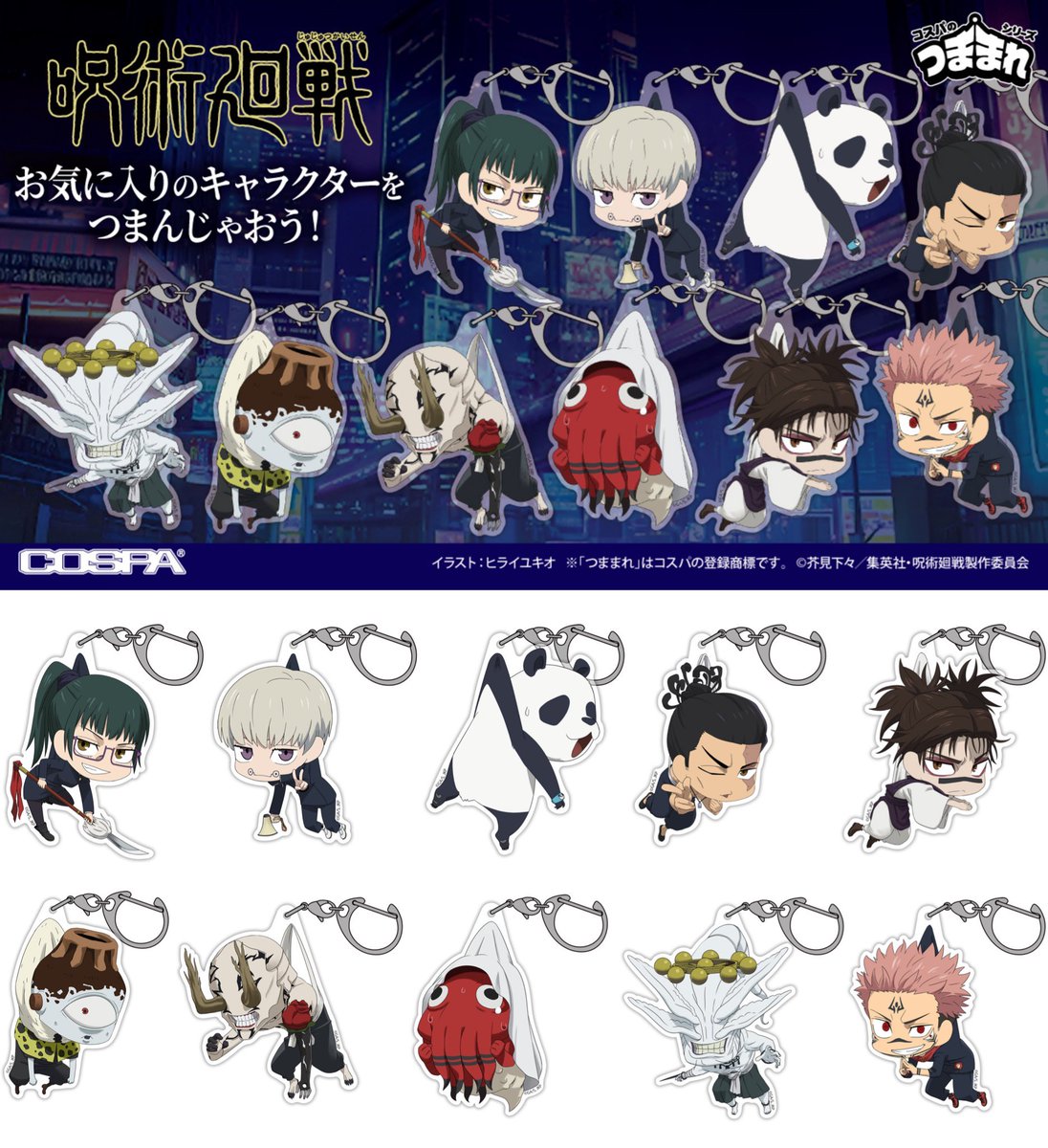 呪術廻戦展　グッズまとめ売り 15点 呪術廻戦』の限定グッズ登場！セガ公式アプリ『Prize ON』にて9