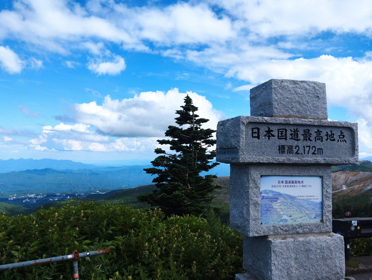 cantskitsuki's tweet photo. 暑すぎるから避暑しに草津、嬬恋、北軽井沢エリアへ行って来ました
標高1000m↑でも昼間は普通に暑い🥵
そのうち避暑地に家を買わせる的な高原ビジネスが流行りそうだ…

草津温泉は観光の外国人がかなり少なめで混雑がそこまで酷くなく、食事付格安ペンションの温泉でのんびり出来て良かったです♨ https://t.co/BpVtZMIWii