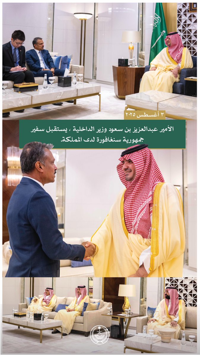 الأمير عبدالعزيز بن سعود ، يستقبل سفير جمهورية سنغافورة لدى المملكة.