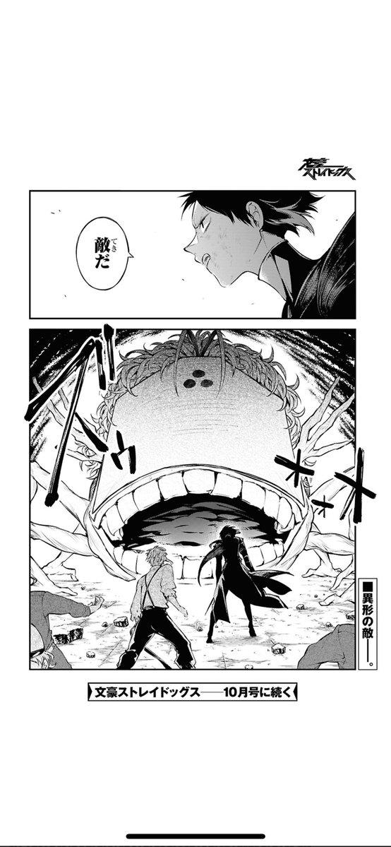 OH MY GOD GIVE THEM A BREAK??? can asagiri stop giving them problem after problems HELLO LET THEM REST??