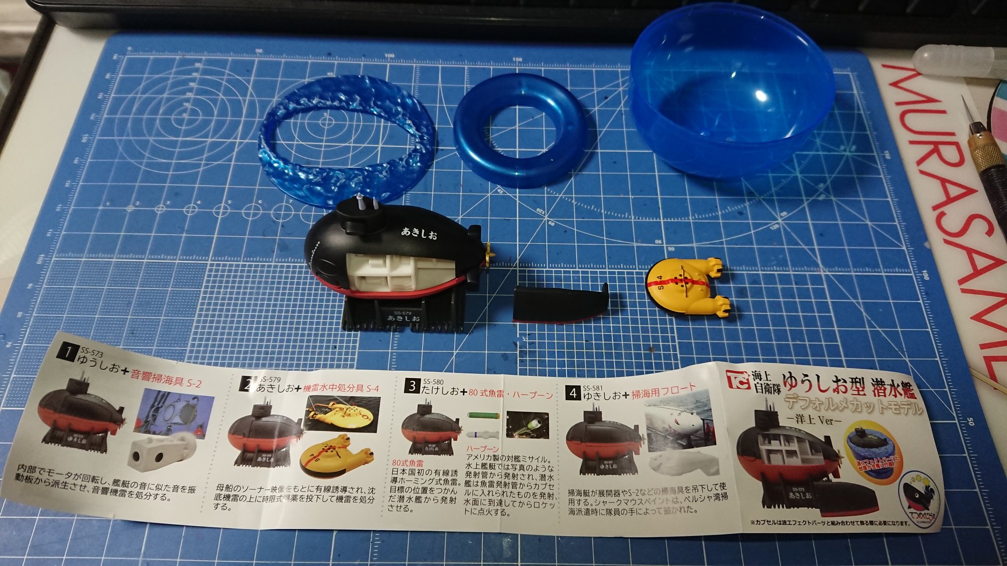 非売品!中々手に入らない一品潜水艦 非売品!中々手に入らない一品潜水艦