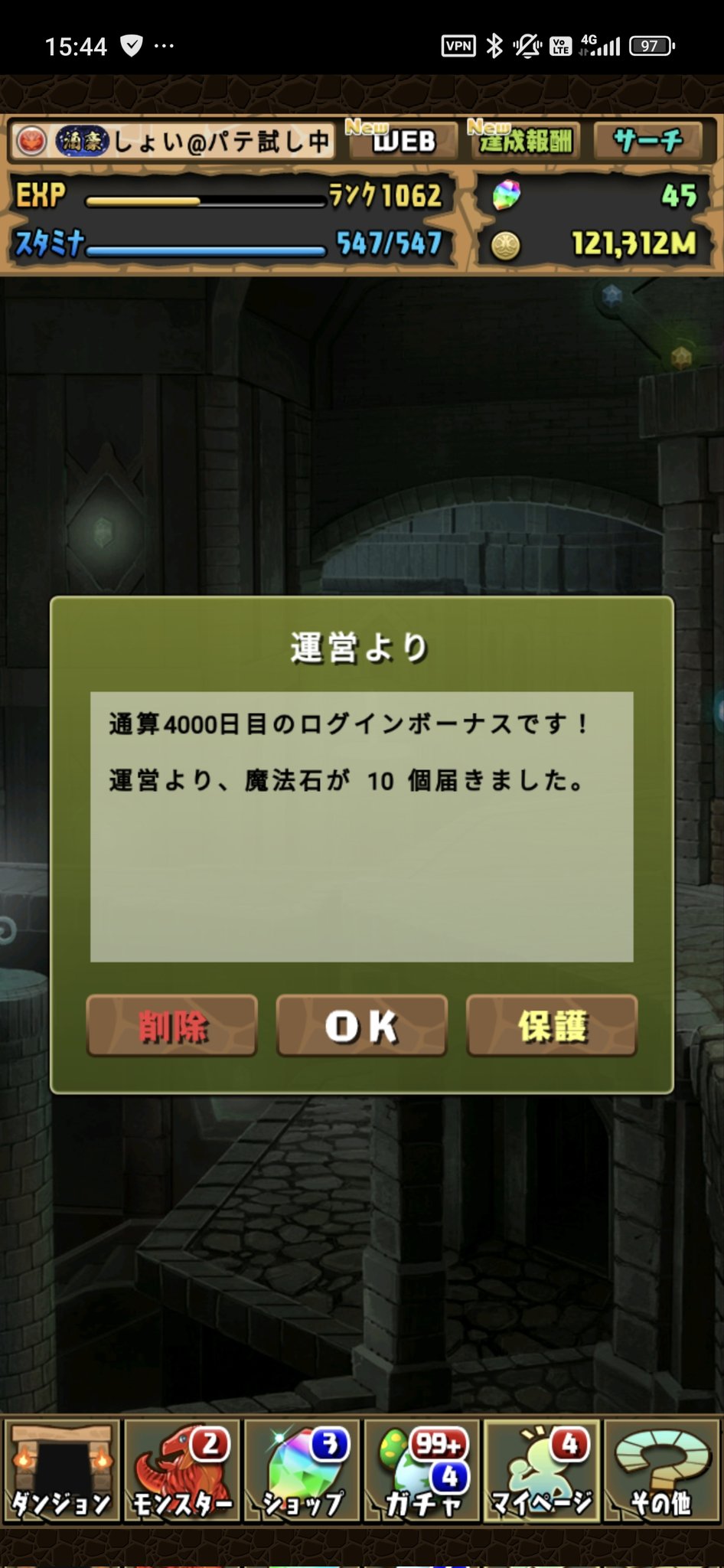 パズドラ パズドライラストレーターお誕生日 モンスターパワーアップ実施