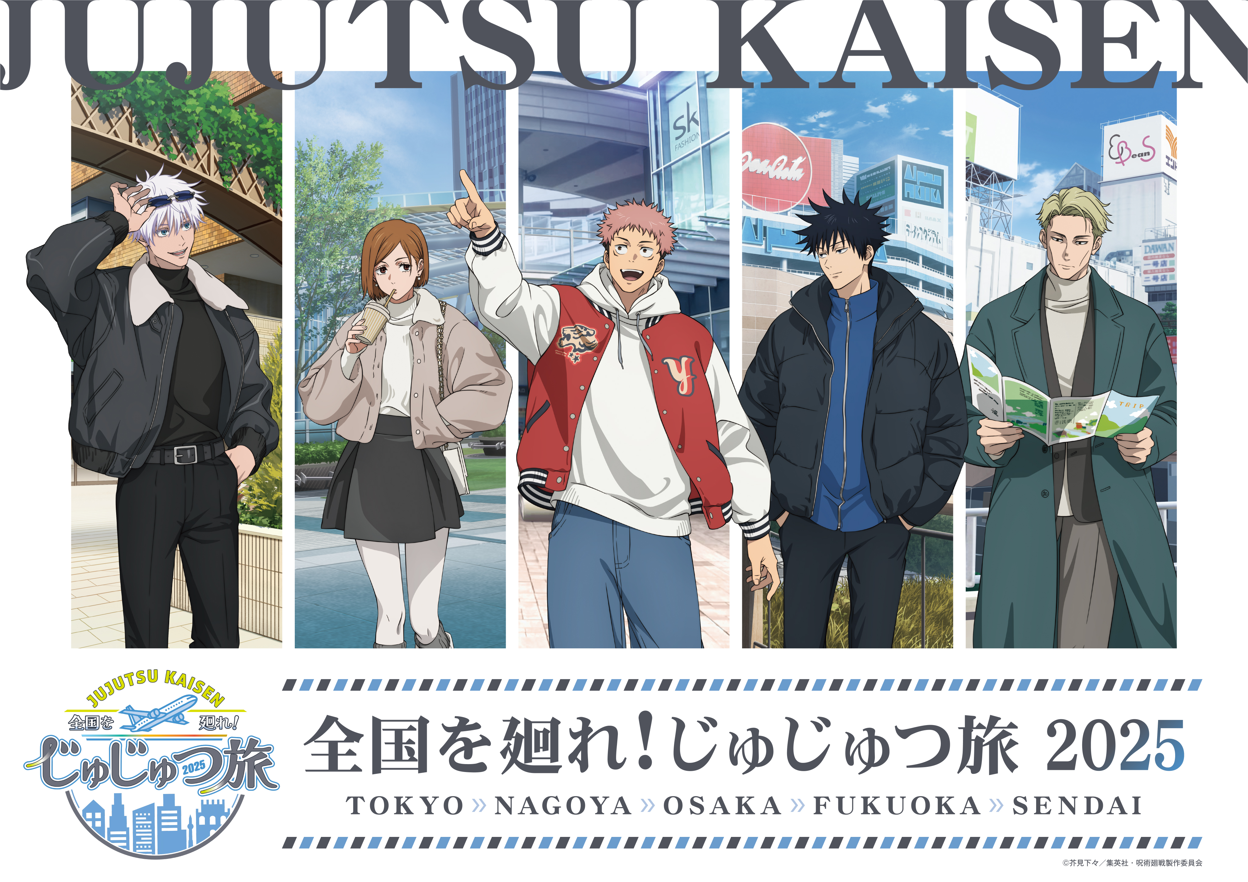 呪術廻戦』アニメ公式 (@animejujutsu) / X