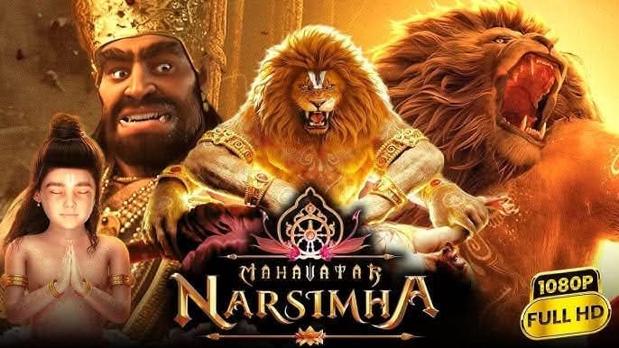 नरसिम्हा फ़िल्म: एक पुनर्जागरण का प्रतीक

कल थिएटर में नरसिम्हा फ़िल्म देखी। थिएटर खचाखच भरा हुआ था, और खास बात ये कि बड़ी संख्या में अभिभावक अपने बच्चों को साथ लेकर आए थे। ये इस बात का संकेत है कि हिंदू समाज में सकारात्मक बदलाव आ रहा है। आधुनिक पीढ़ी अब अपनी जड़ों की ओर लौट रही