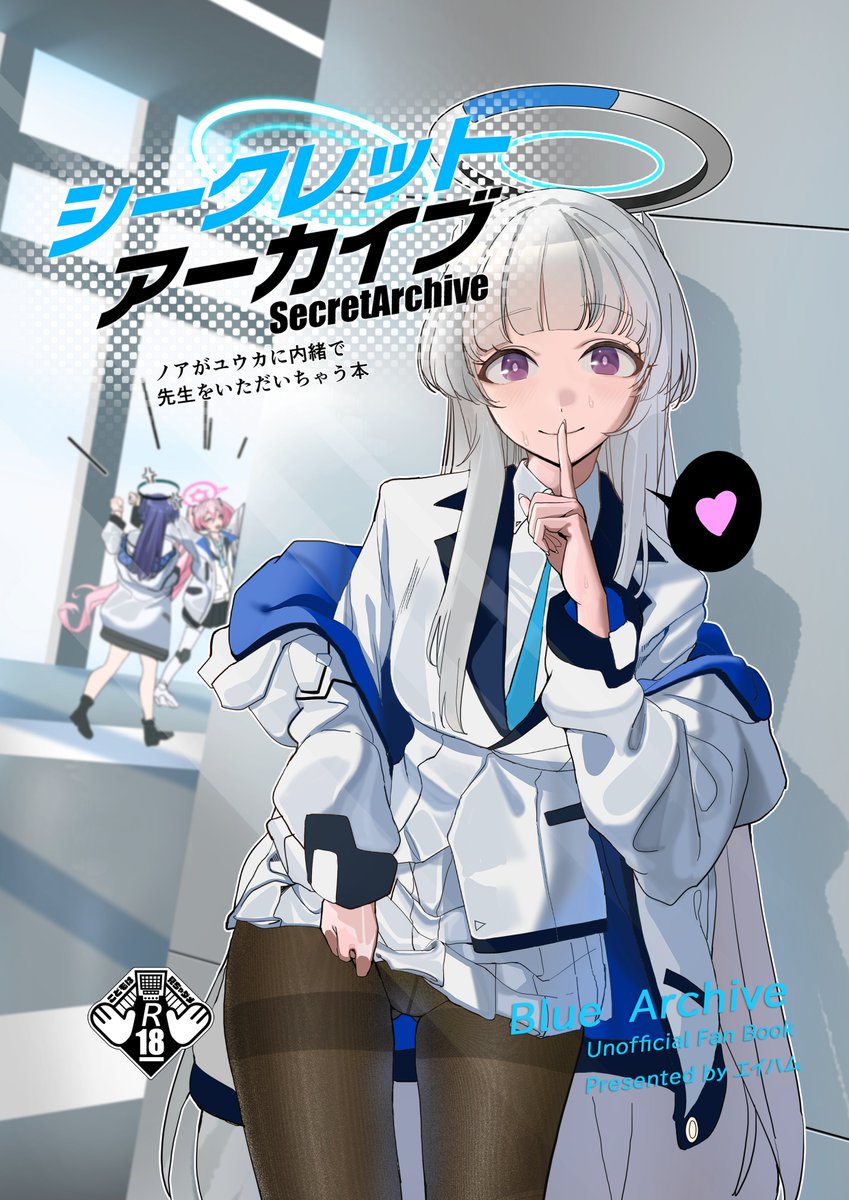 C106の新刊がメロンブックスで予約開始しました‼
よろしくお願いします‼
#ブルーアーカイブ 
 melonbooks.co.jp/detail/detail.…