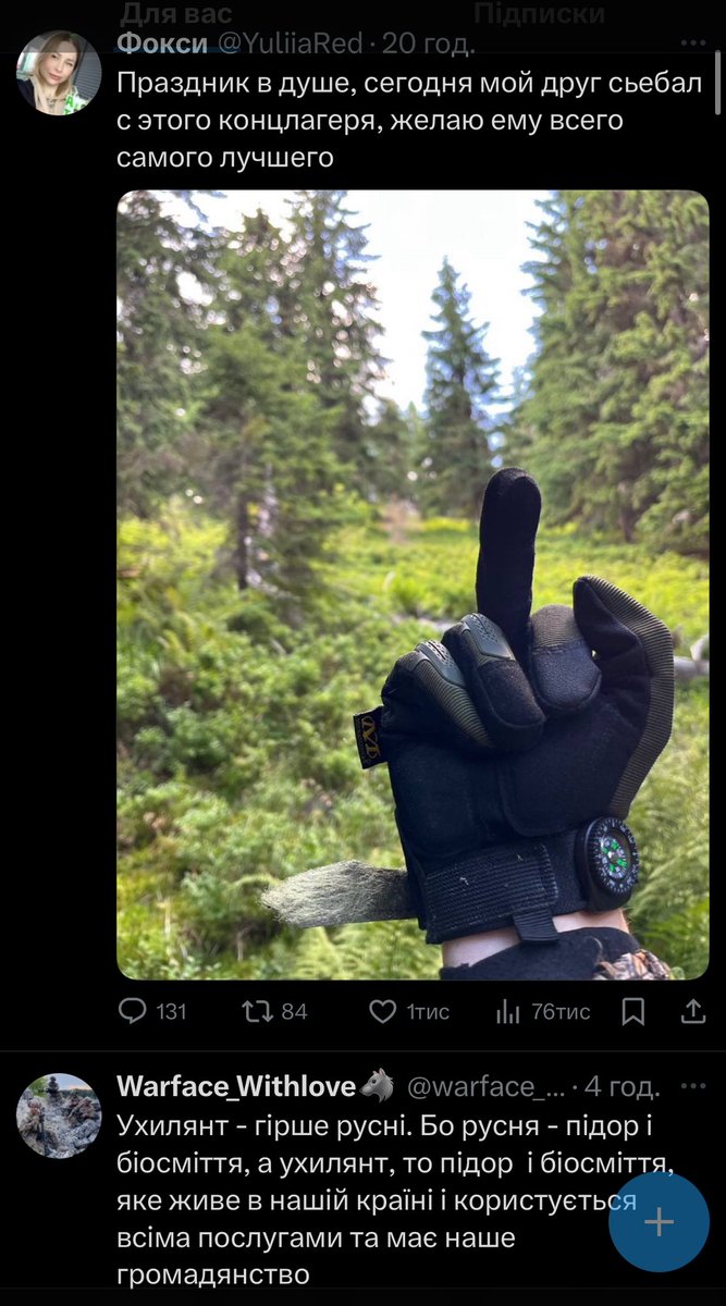 Неможливо описати весь укртві одним скрін……