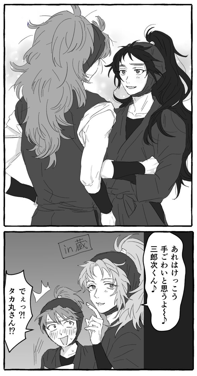 さぶろ～じ→へ～すけ（竹くく要素あり）