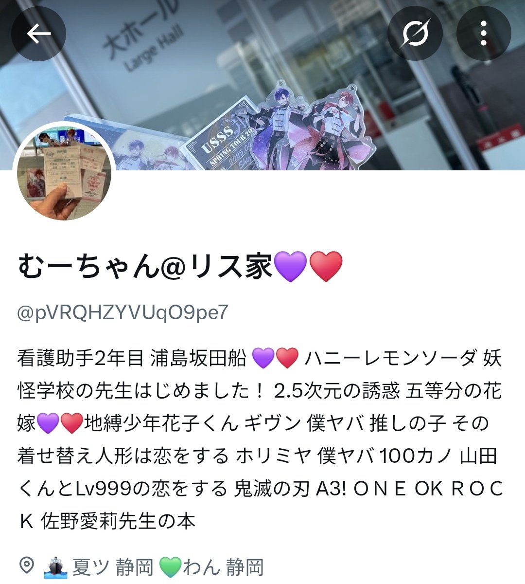 【注意喚起】
@ pVRQHZYVUqO9pe7
こちらの方とお取引する際はご注意ください。
6月上旬頃、夏ツ静岡公演にて缶バッジを買い取って頂くお約束をしておりましたが、確認のDMに返信がなくライブ当日にはフォローが外されておりました。本日確認したところブロックされておりました。
#浦島坂田船グッズ
