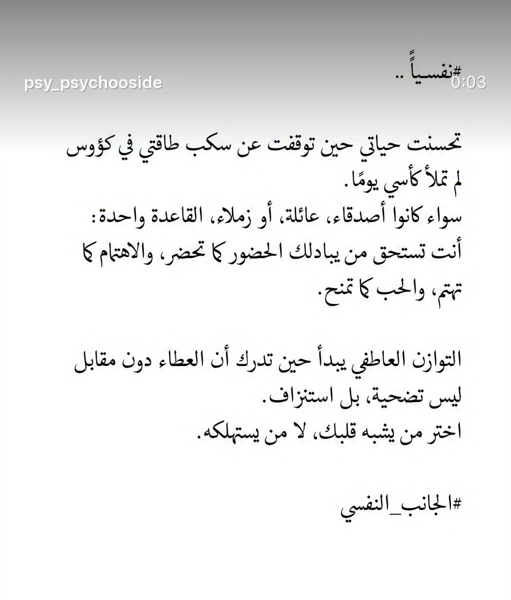 نصيحة للتأمل في الحياة