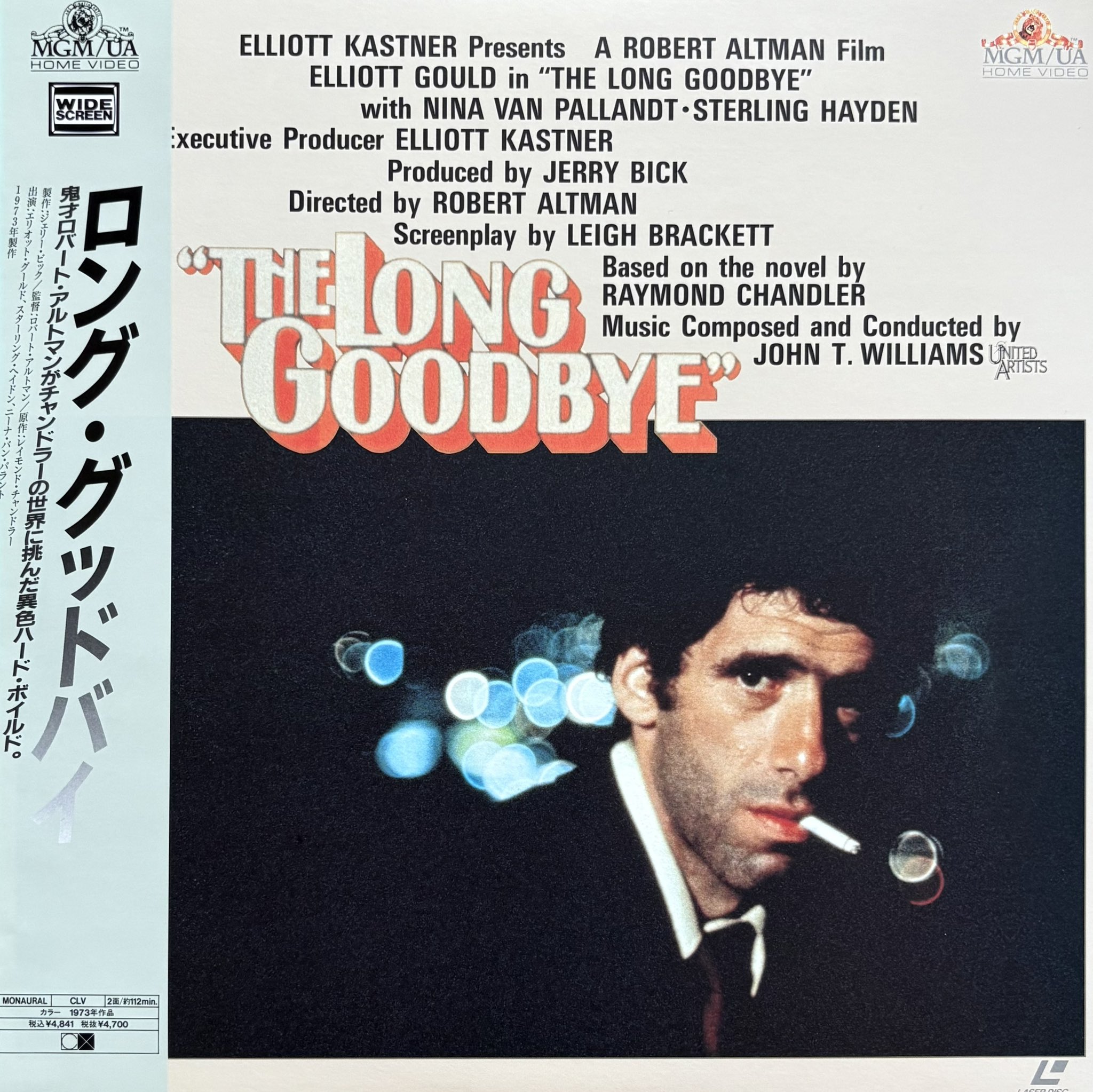 レーザーディスクです。 kinski2011 on X: 