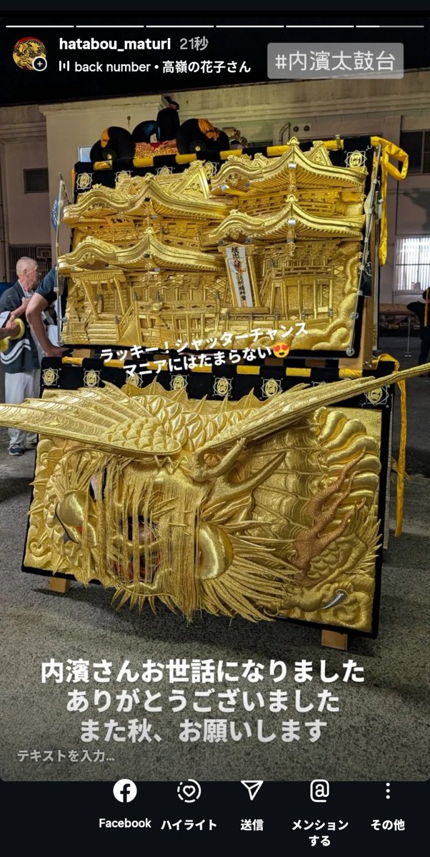 ハタボウ@太以古祭 (@hatabou100102) / X