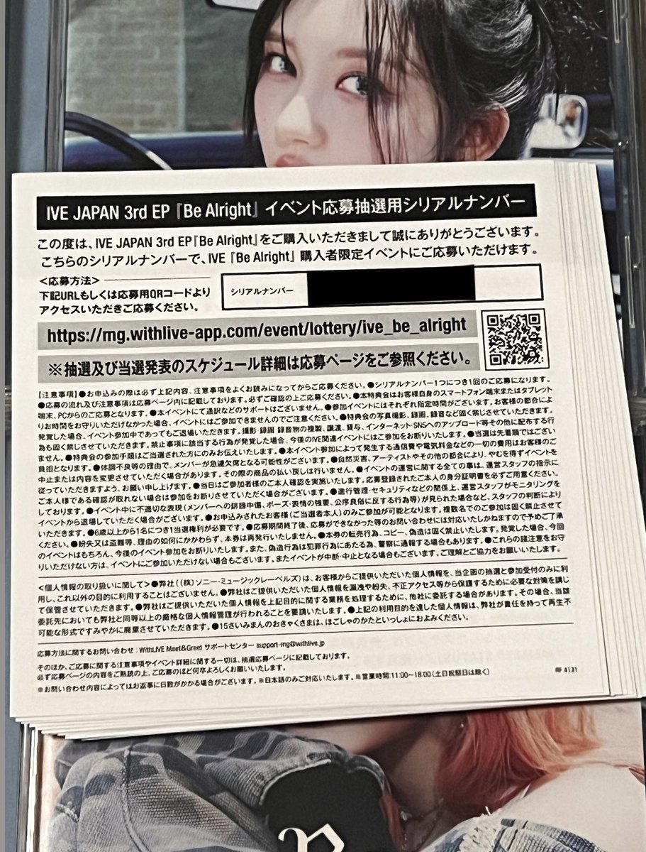 5399mkt's tweet photo. IVE JAPAN 3rd EP Be Alright CD リリイベ

未使用シリアルナンバー

求)1,000　※PayPay先払い

譲)〜18枚　※DMにて写真添付

#IVE #IVE_Be_Alright https://t.co/l6V1eNca1a