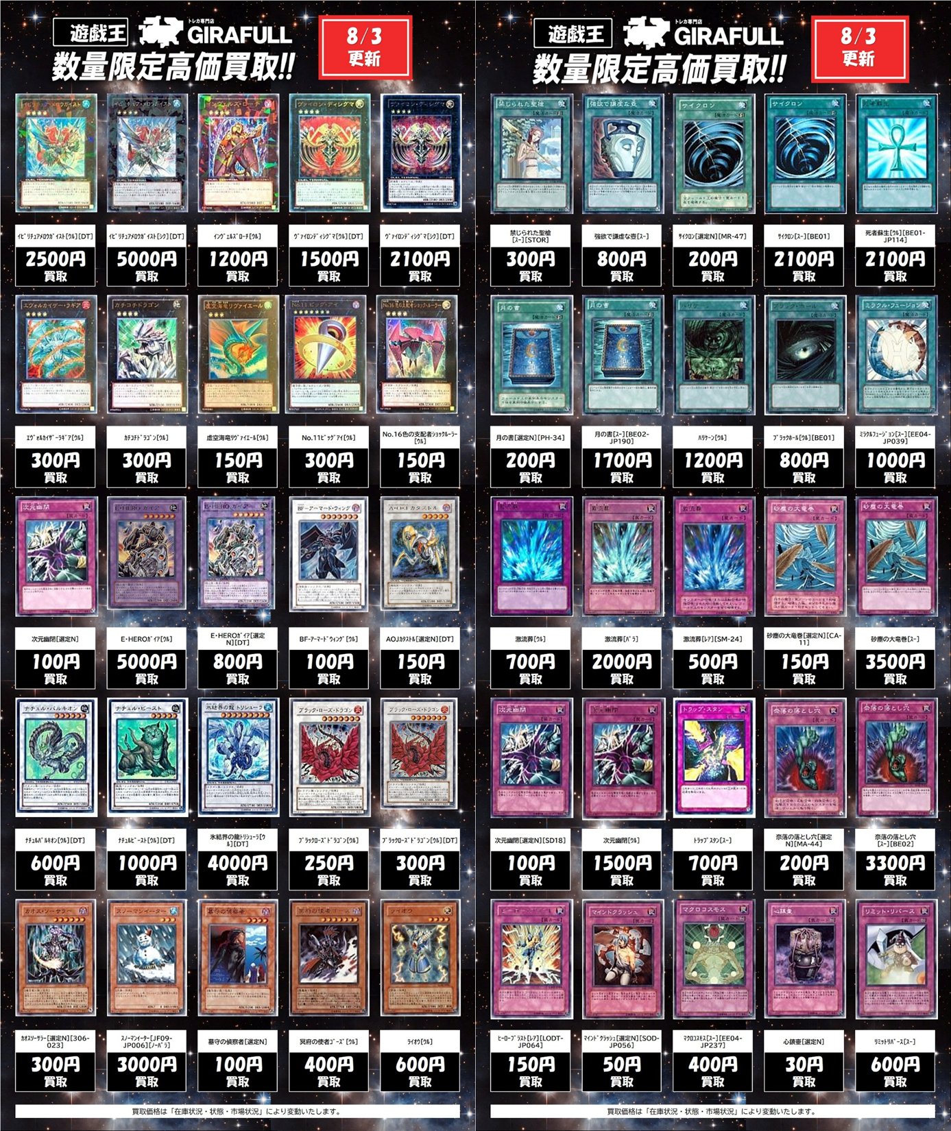 j*様 遊戯王 1103環境 ゲートボール EX まとめ売り メロウガイストなど