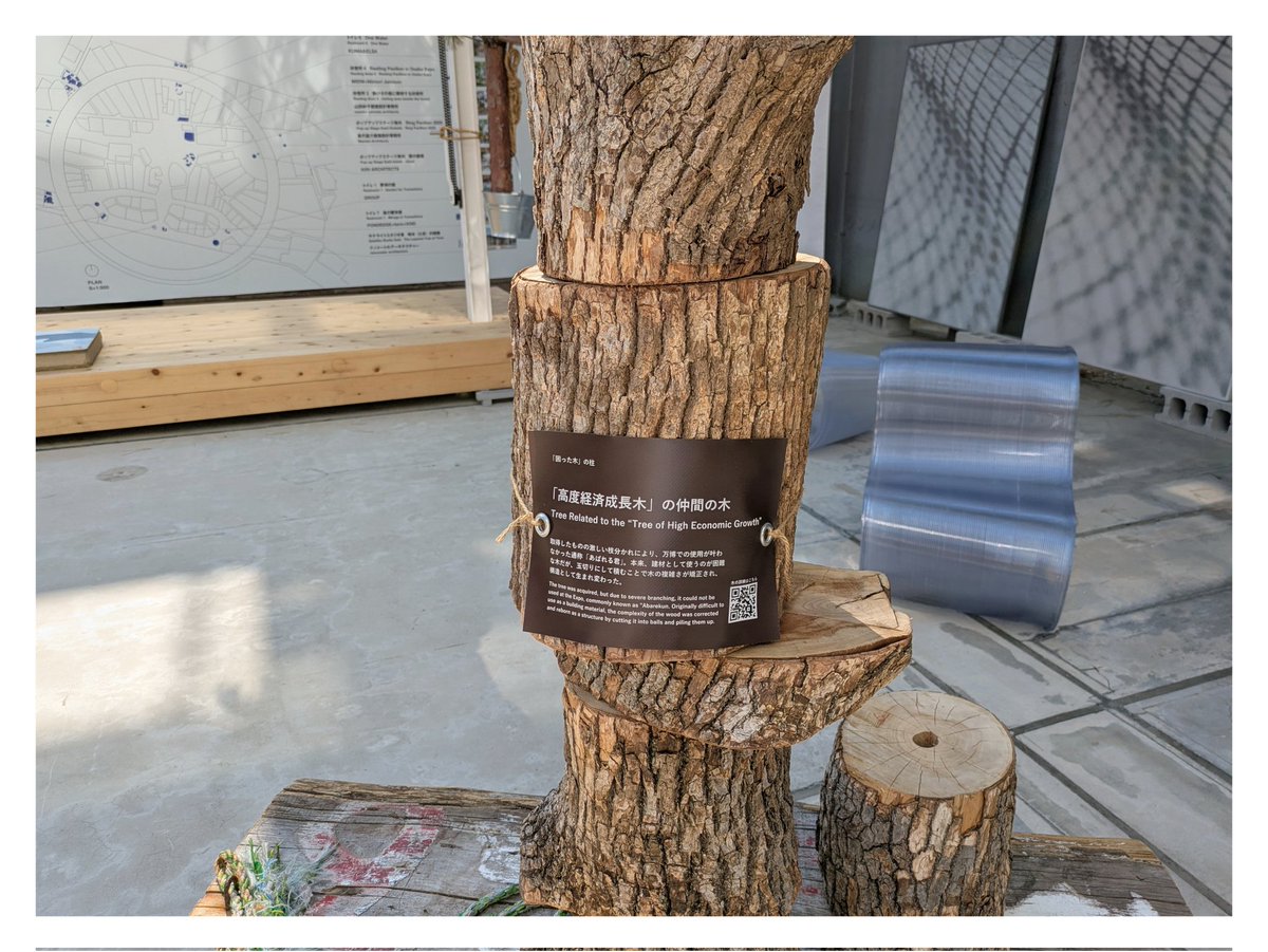 乃木坂出やってる『新しい建築の当事者たち』行ってきた！EXPO2025の休憩所などの建築デザインが出来るまでの軌跡を辿って、違った角度から更に関心が深まりました〜
jp.toto.com/gallerma/ex250…
#EXPO2025 #大阪関西万博