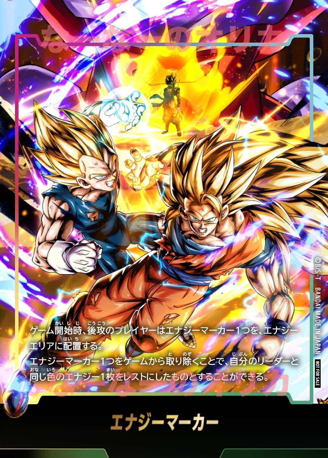 ドラゴンボール　フュージョンワールド　エナジーマーカー　ゴジータ　ベジット フュージョンワールド ゴジータ ベジット エナジーマーカー