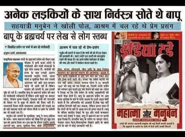 <a href="/Shikhasingh____/">Shikha Singh</a> बापू ब्रह्मचर्य के प्रयोग भी करते थे।