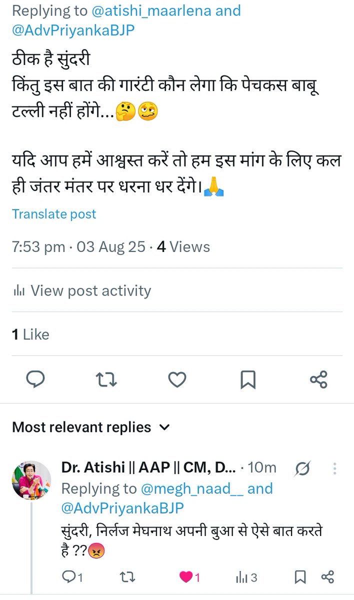 मित्रों एवं मित्रानियों एवं उनके भाइयों बहनों, अपार हर्ष के साथ सूचित कर रहा हूं कि मैं अभी इसी क्षण अपनी बुआ की आसुरी पार्टी #आम_आदमी_पार्टी ज्वाइन कर रहा हूं।
आप सभी से विनम्र निवेदन है कि आप भी बुआ
<a href="/atishi_maarlena/">Dr. Atishi || AAP || CM, Delhi 2024 || Parody ||</a> को फॉलो मार लेना।

अपनी सरकार बनाएंगे, एक पर एक फ्री पाएंगे।💪