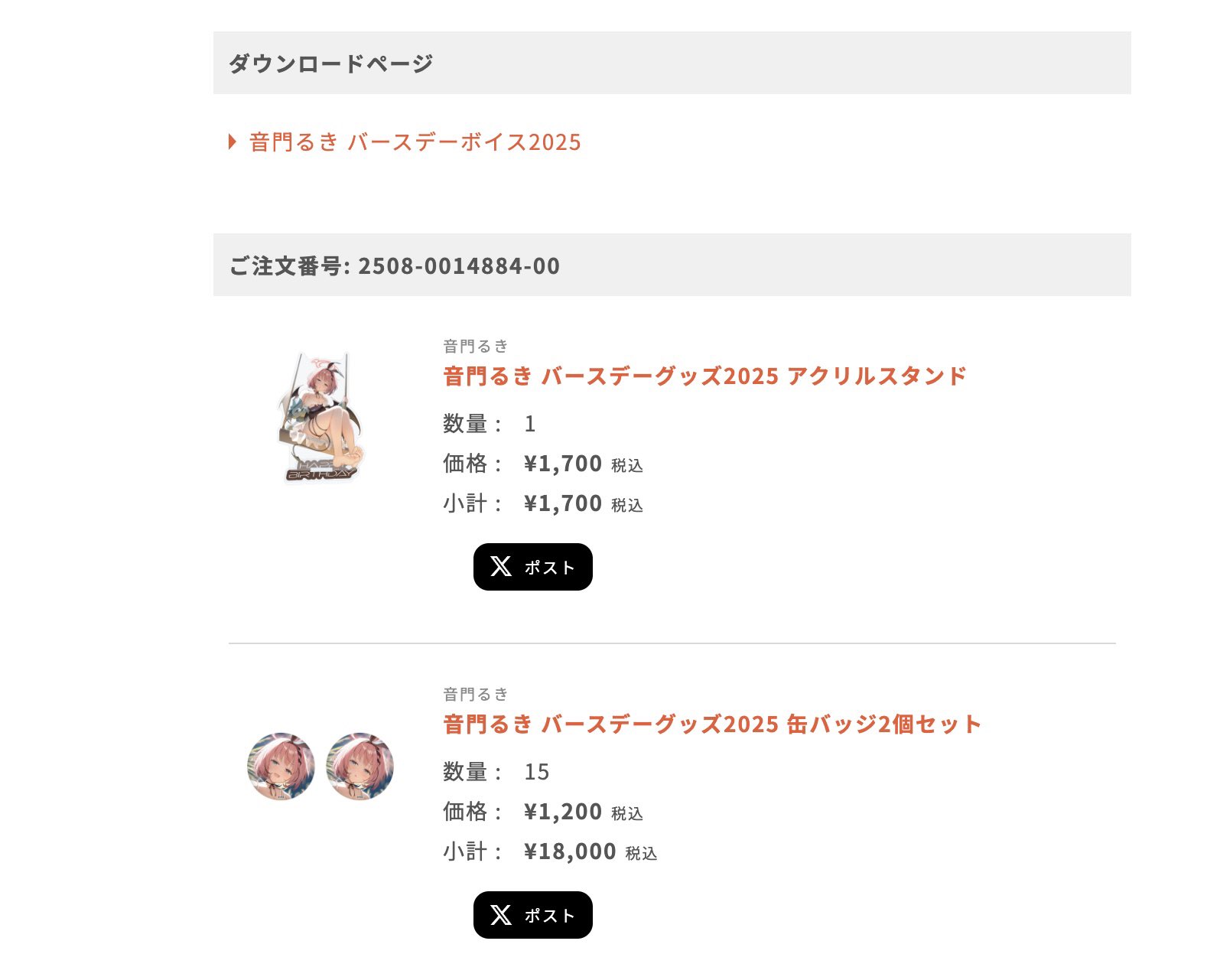 ほしい人コメントひ Mizu on X: 