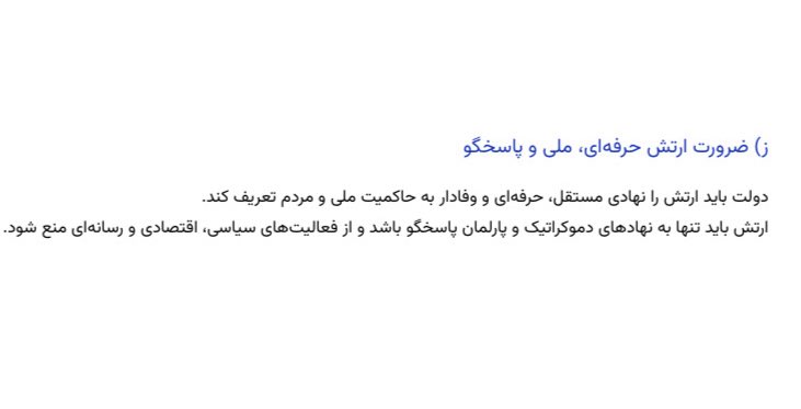 Ario 𓄂✺ || (@ario1401) on Twitter photo گرفتین مارو
مصدق ایز دت یو ؟؟؟ هوس کودتا دارید ؟؟
آقای قاسمی نژاد اذیتمون نکن برادر ارتش فقط باید پاسخگو رهبر گذار که شاهزاده رضاپهلوی هست باشه
<a href="/SGhasseminejad/">Saeed Ghasseminejad</a> گرفتین مارو
مصدق ایز دت یو ؟؟؟ هوس کودتا دارید ؟؟
آقای قاسمی نژاد اذیتمون نکن برادر ارتش فقط باید پاسخگو رهبر گذار که شاهزاده رضاپهلوی هست باشه
<a href="/SGhasseminejad/">Saeed Ghasseminejad</a>