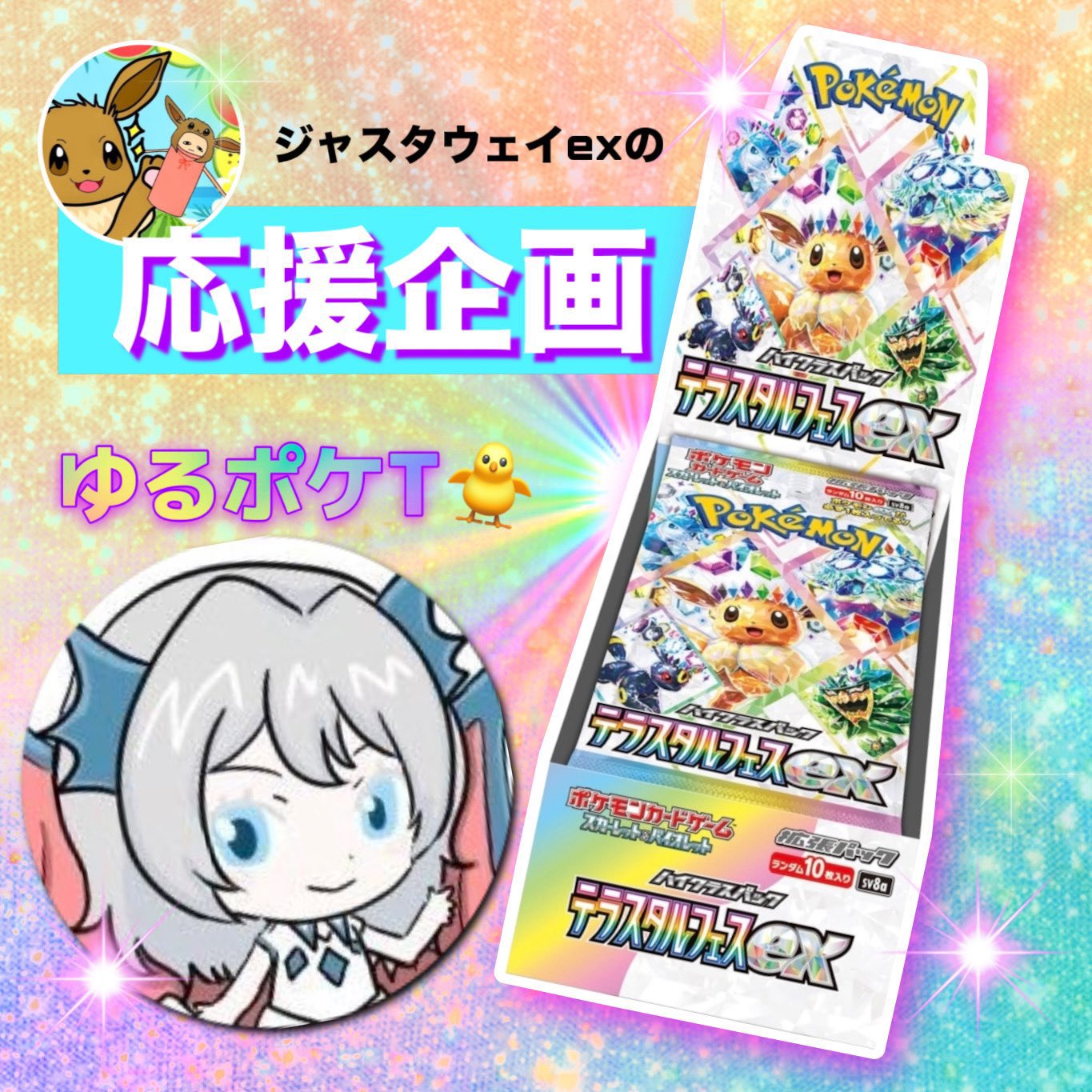 ★貴重★ナイトワンダラー&テラスタルフェスEX シュリンク付き+おまけ付き テラスタルフェスex シュリンク付き 2BOX セット - メルカリ