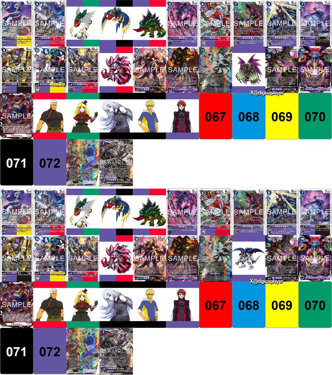 digicaplayer's tweet image. EX10 prediction 予想
wondering which #DigimonDataSquad villains would be appear in this set

今弾にはどの #デジモンセイバーズ の悪役が登場するのか気になる

#デジモン #digimon #DigimonCardGame #デジカ